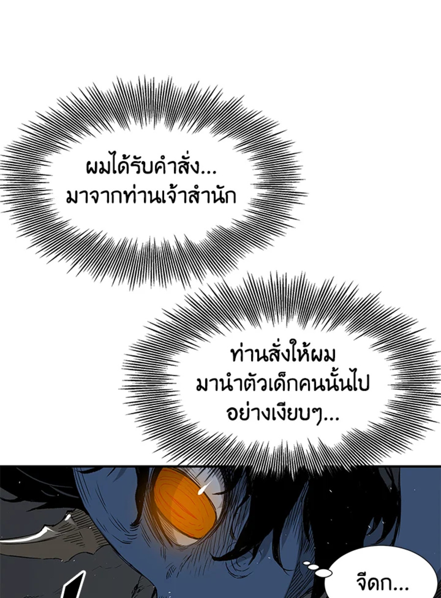 Sword Sheath’s Child 39 (68)